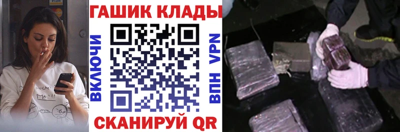 как найти закладки  Заволжье  ГАШ VHQ 