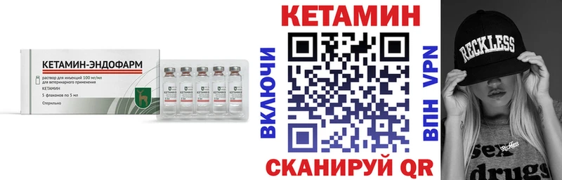 КЕТАМИН VHQ  shop формула  Заволжье 