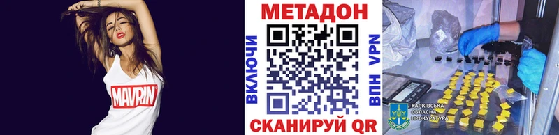 гидра вход  цены наркотик  Заволжье  Метадон белоснежный 